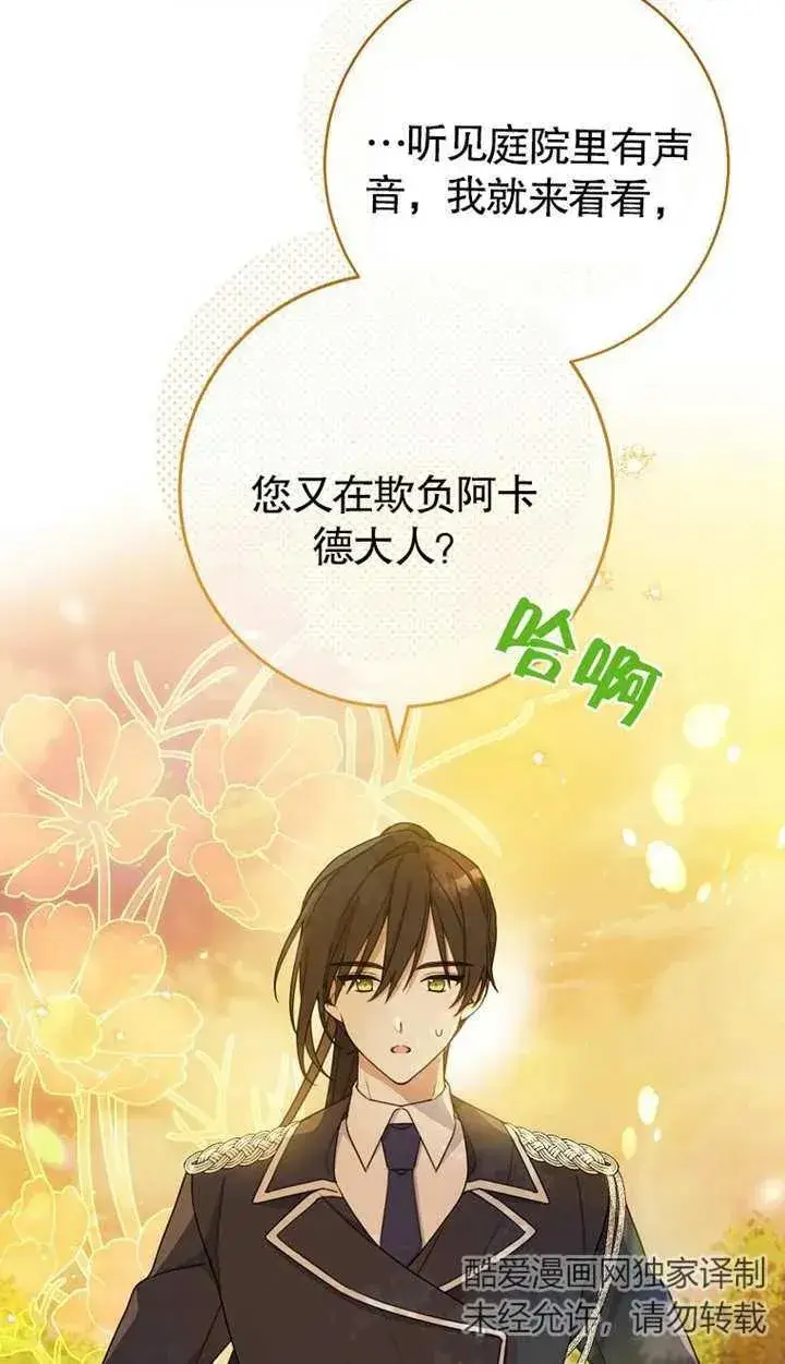 《请珍惜朋友》第01话图27