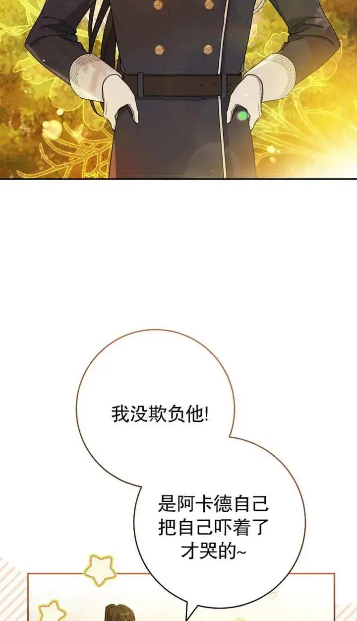《请珍惜朋友》第01话图28