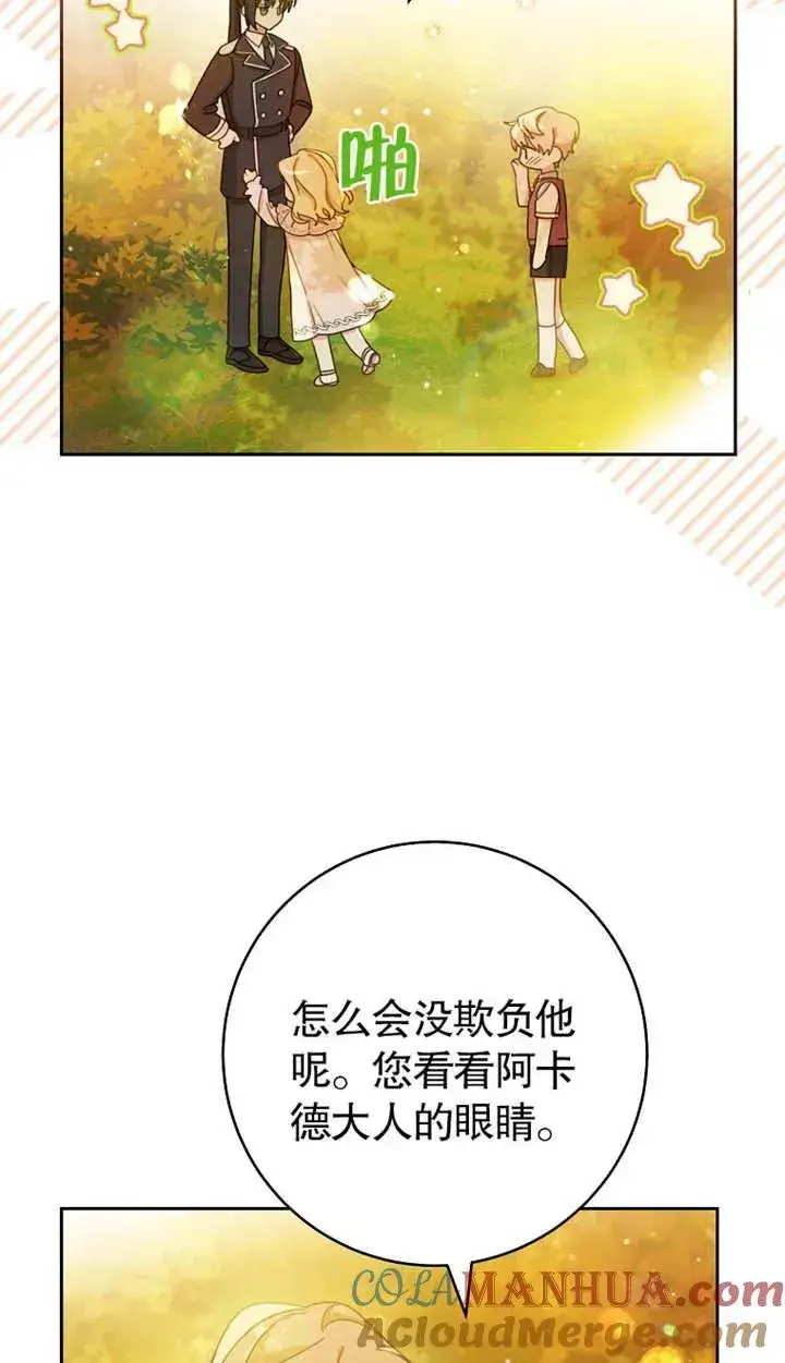 《请珍惜朋友》第01话图29