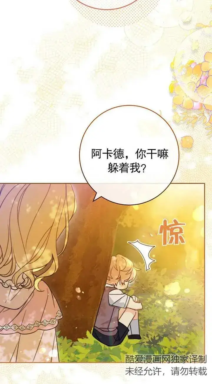 《请珍惜朋友》第01话图3