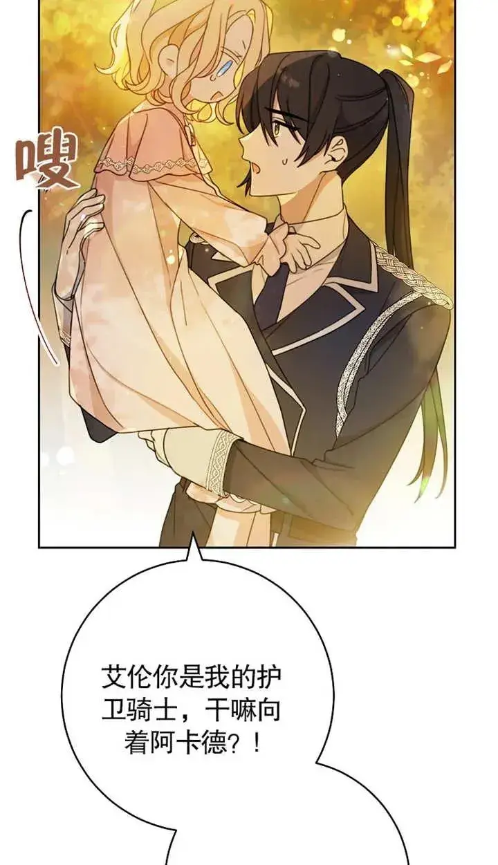《请珍惜朋友》第01话图30