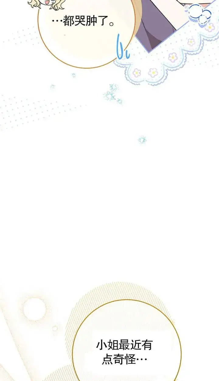 《请珍惜朋友》第01话图32