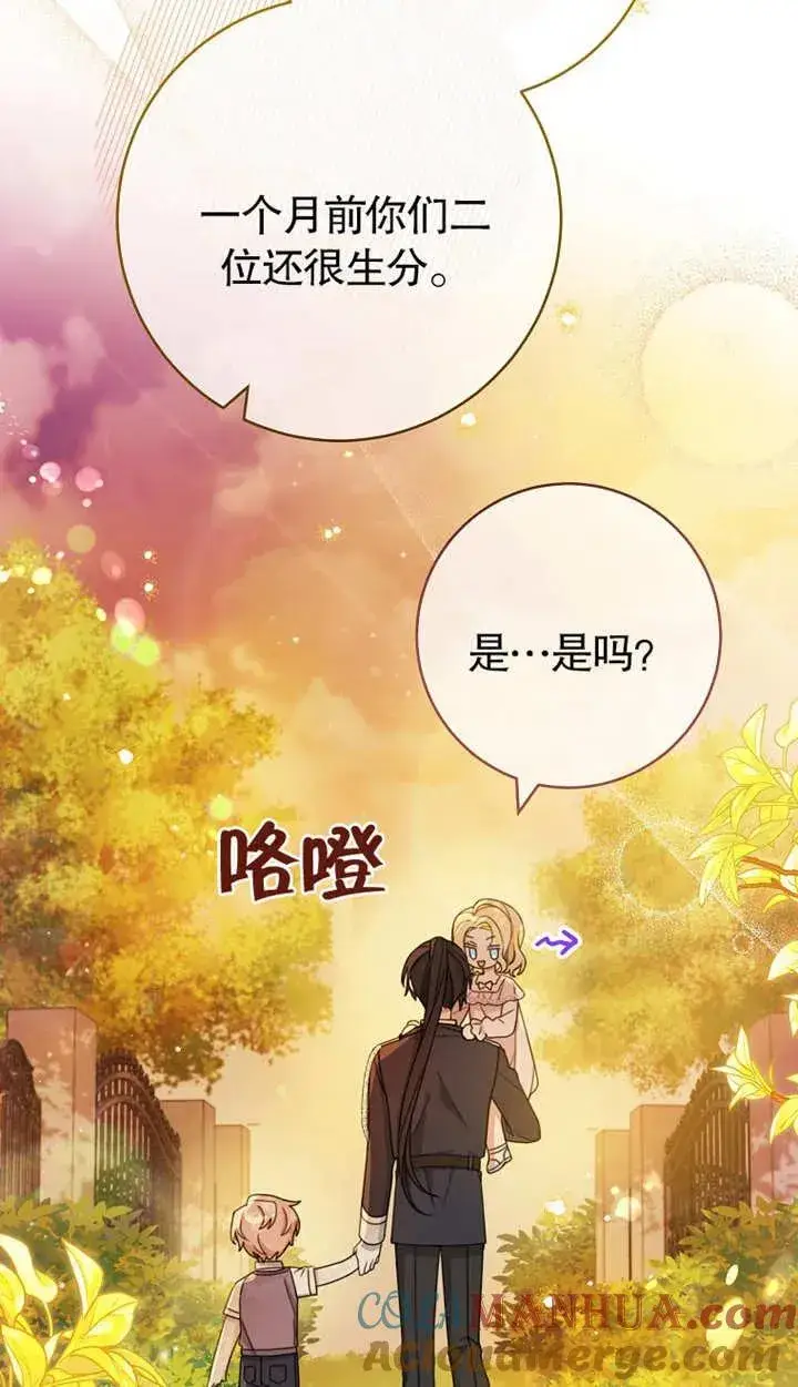 《请珍惜朋友》第01话图33