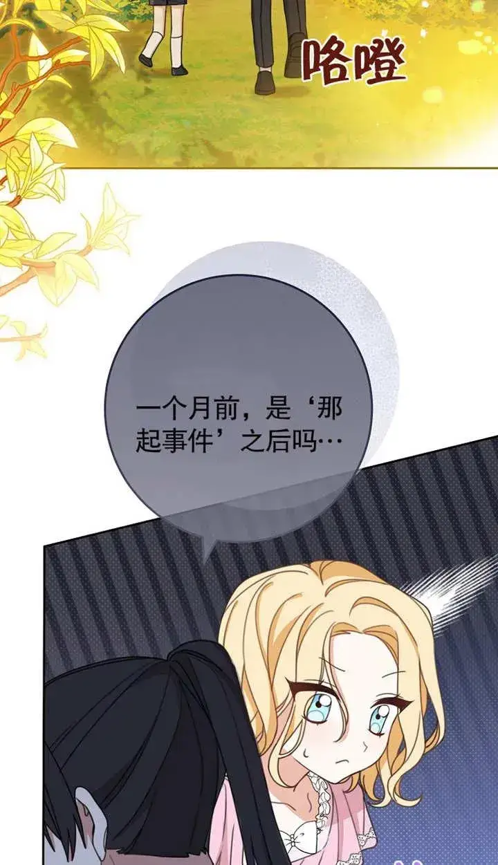 《请珍惜朋友》第01话图34