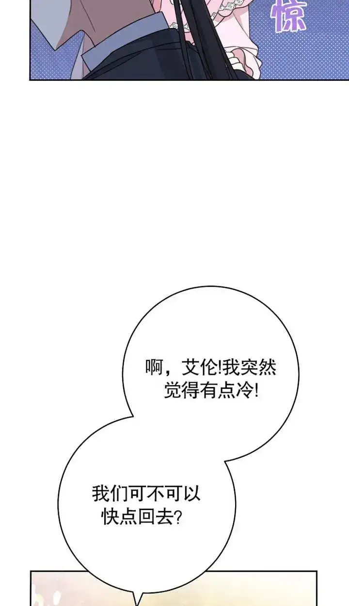 《请珍惜朋友》第01话图35