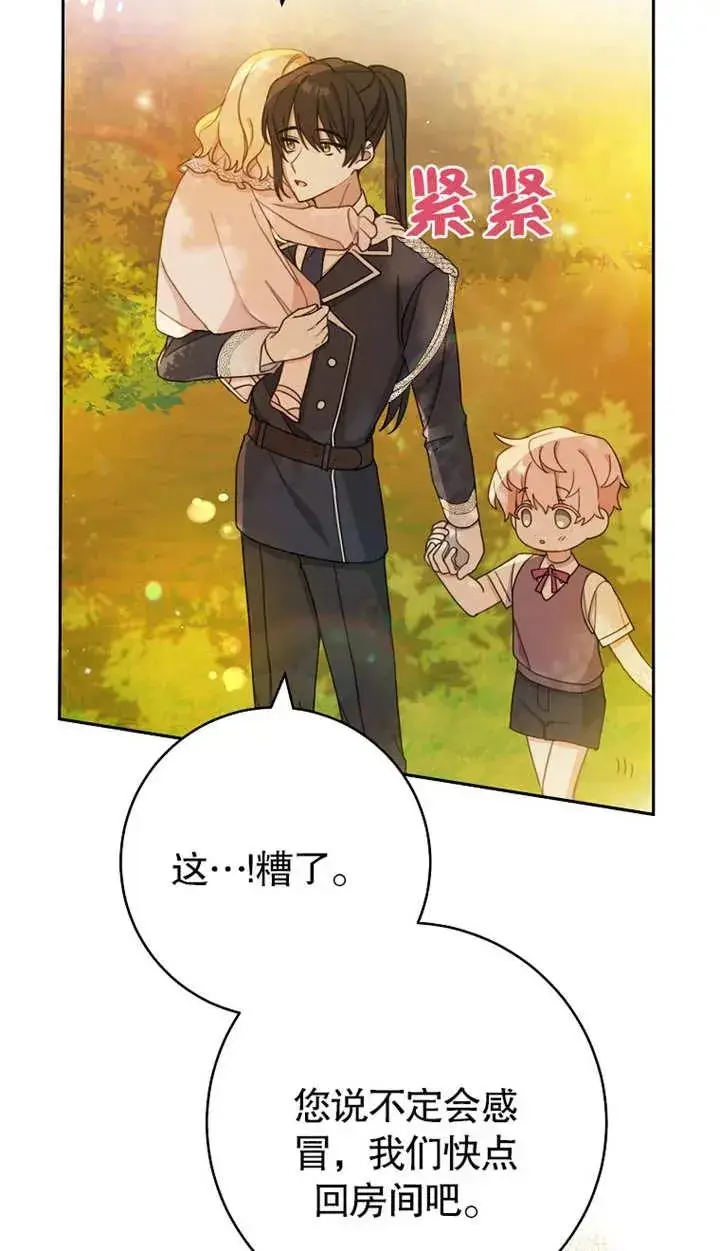 《请珍惜朋友》第01话图36
