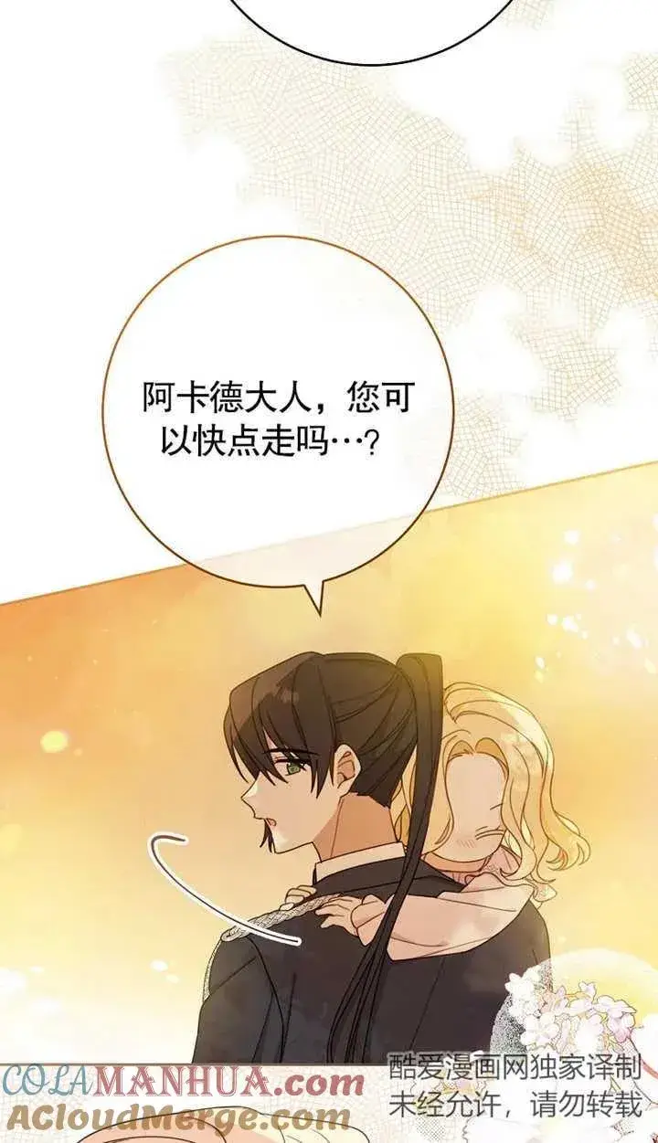 《请珍惜朋友》第01话图37