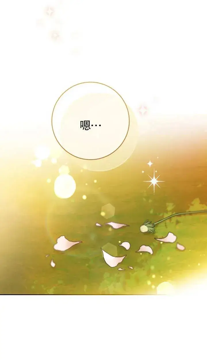 《请珍惜朋友》第01话图39