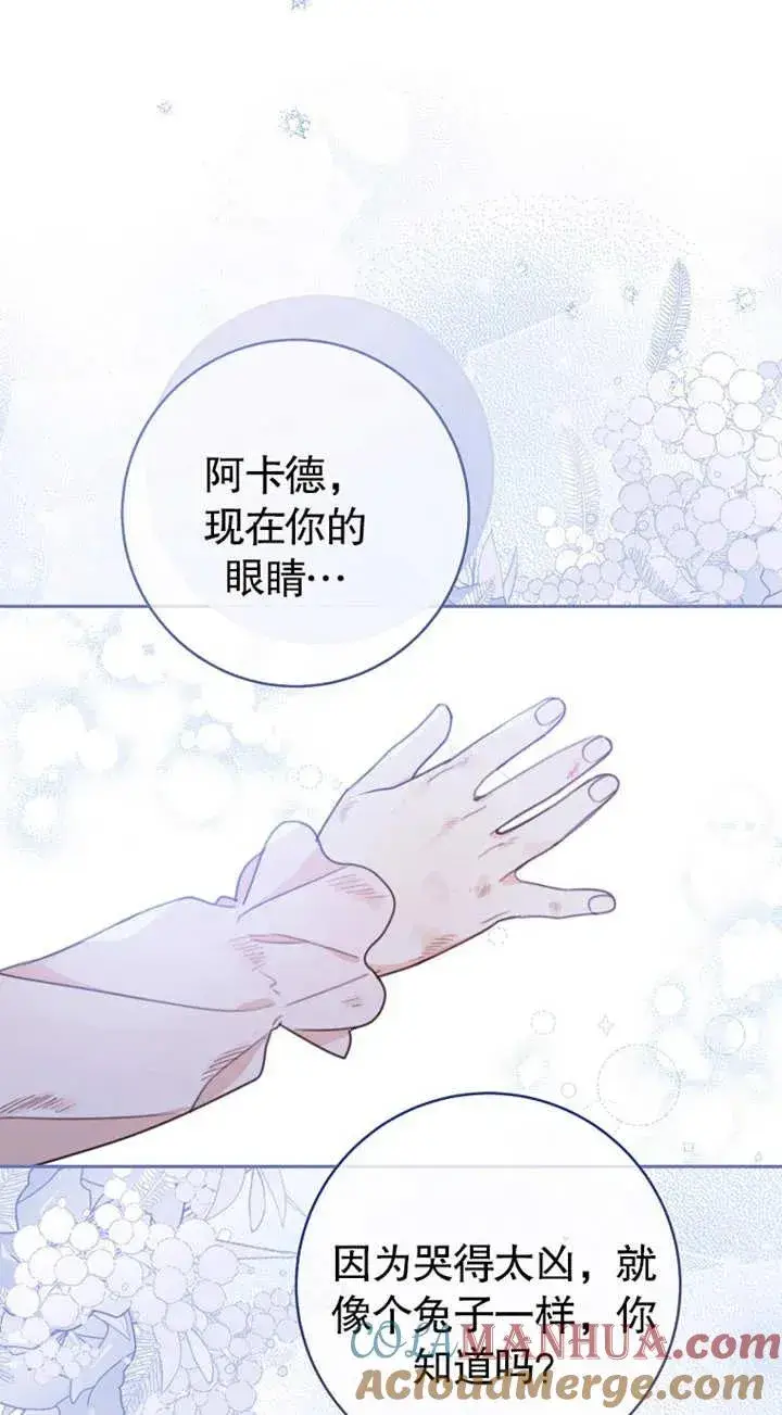 《请珍惜朋友》第01话图41