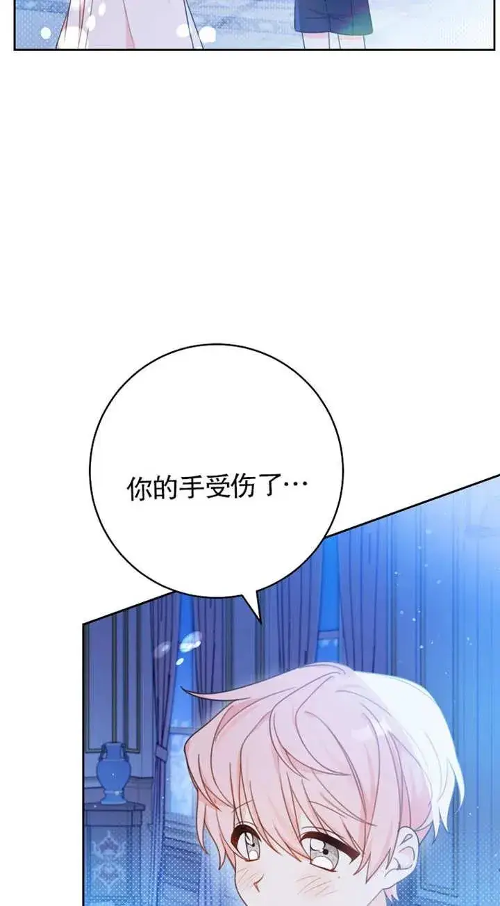 《请珍惜朋友》第01话图43