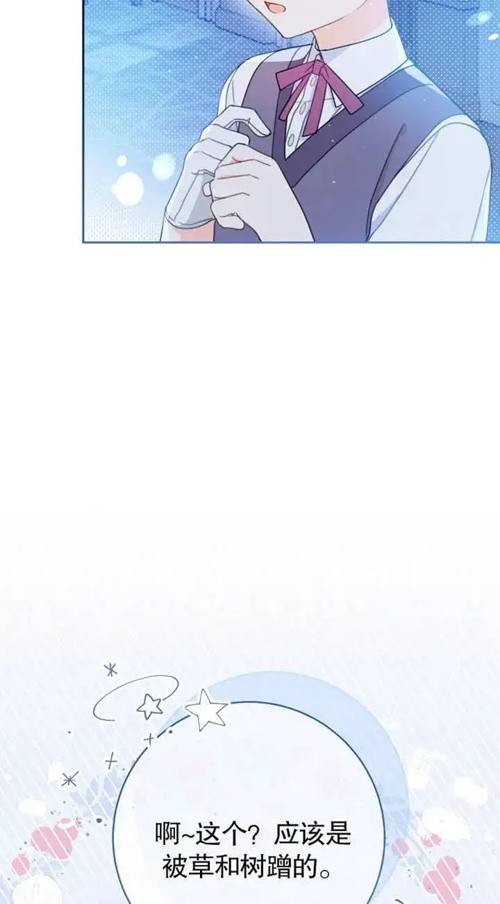 《请珍惜朋友》第01话图44