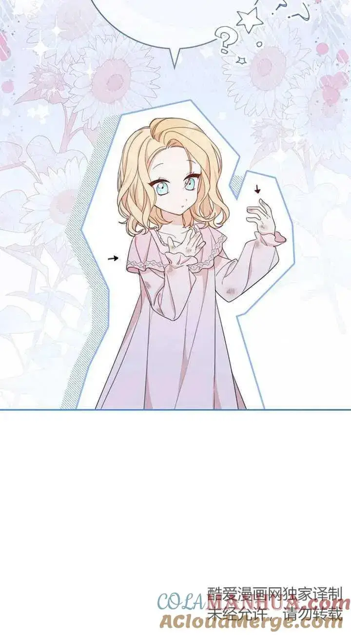 《请珍惜朋友》第01话图45