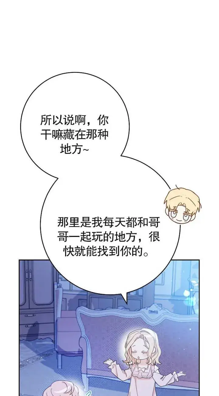 《请珍惜朋友》第01话图46