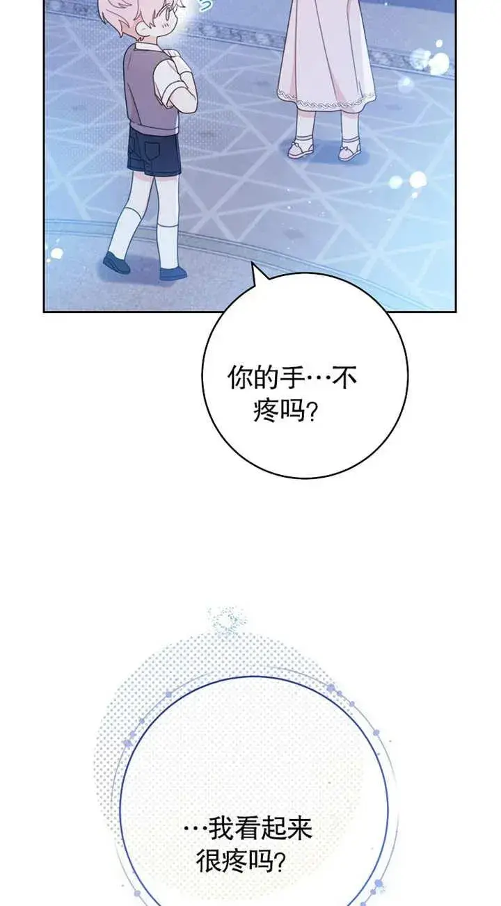 《请珍惜朋友》第01话图47