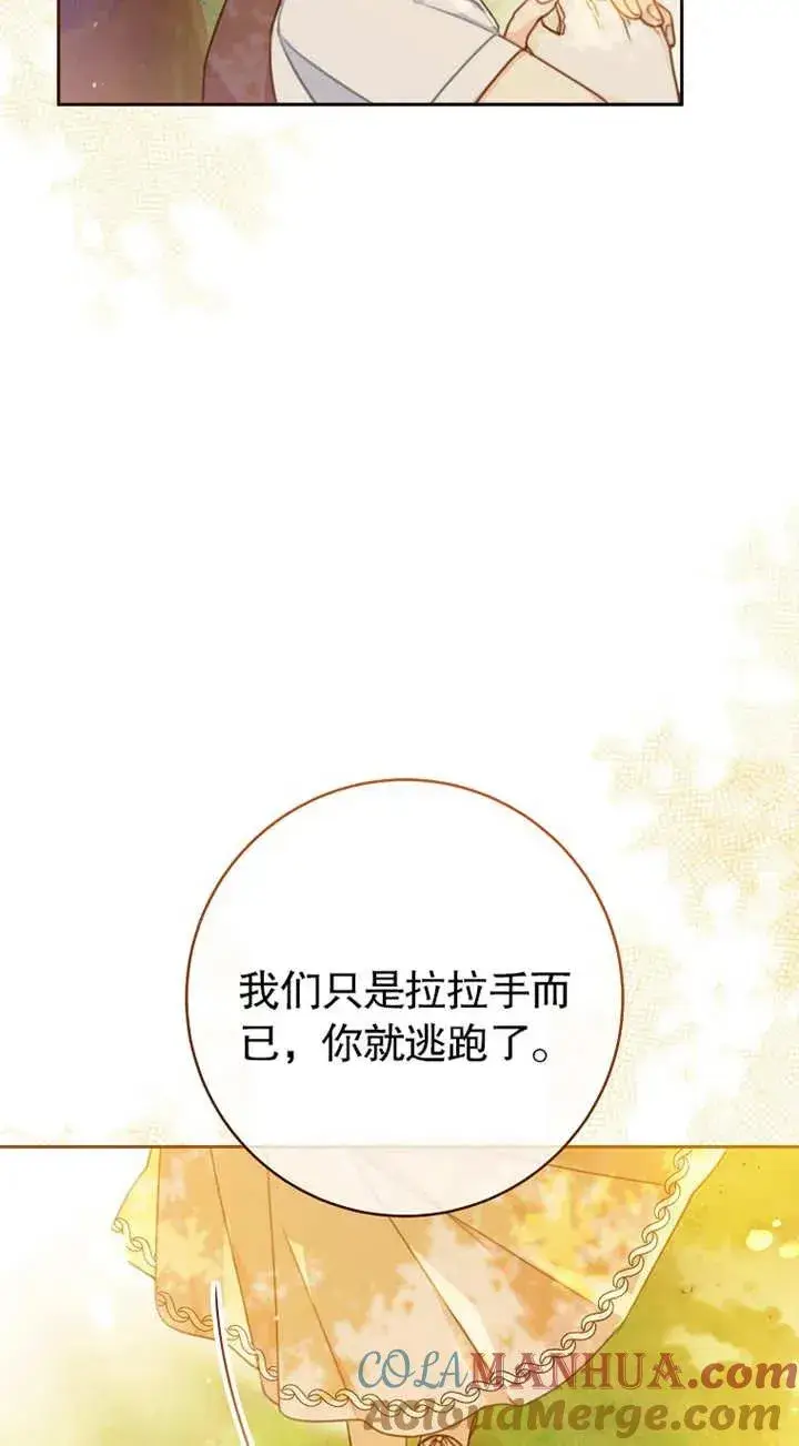 《请珍惜朋友》第01话图5