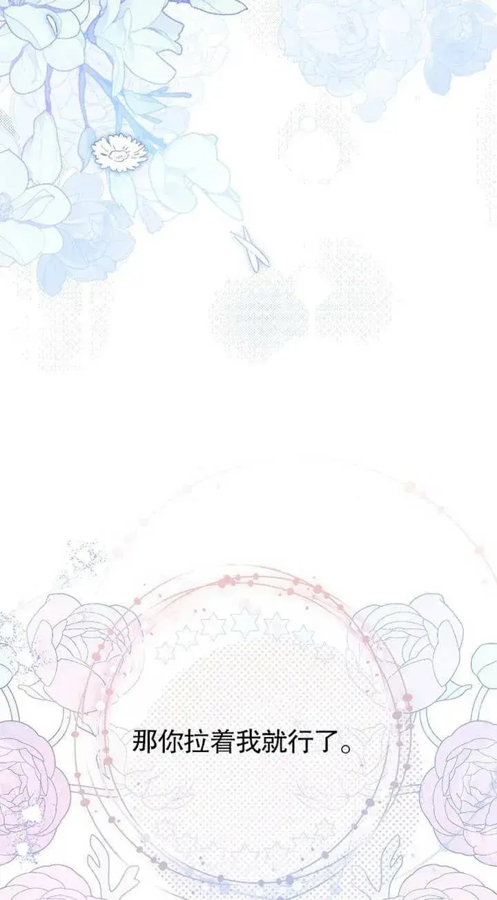 《请珍惜朋友》第01话图50