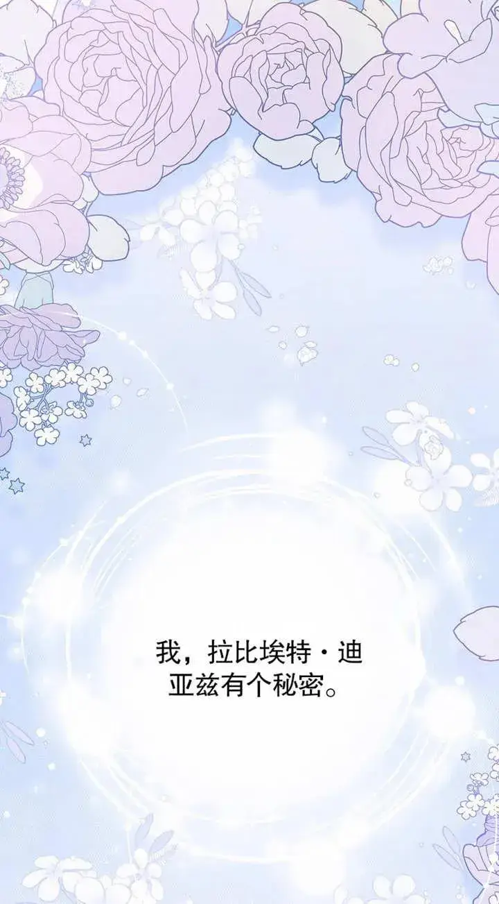 《请珍惜朋友》第01话图52