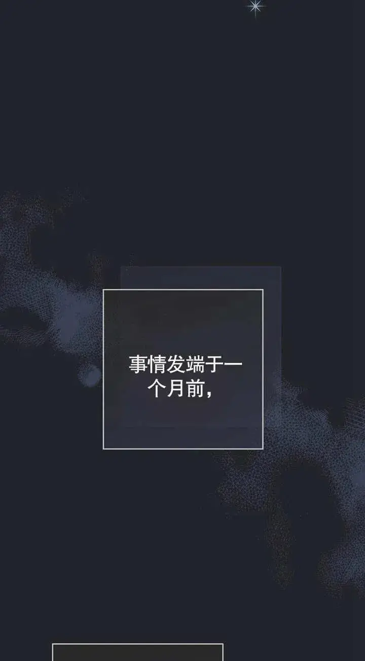 《请珍惜朋友》第01话图54