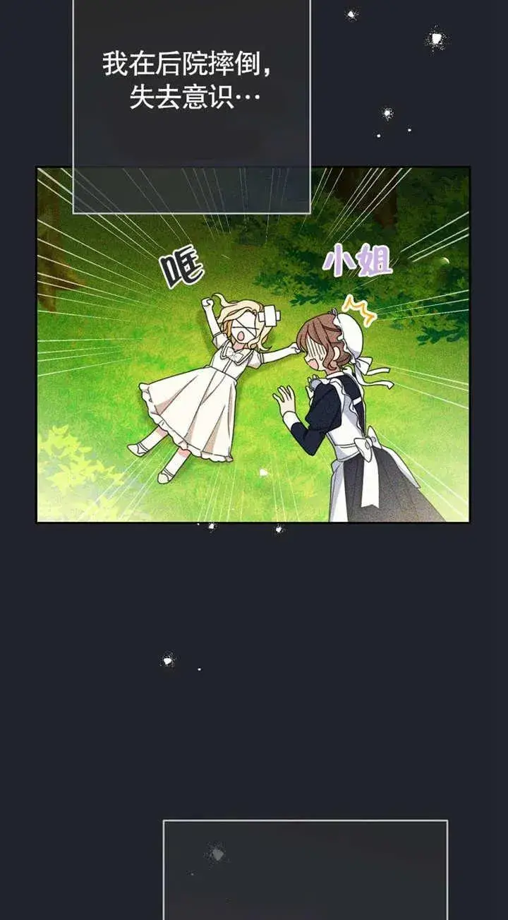 《请珍惜朋友》第01话图55