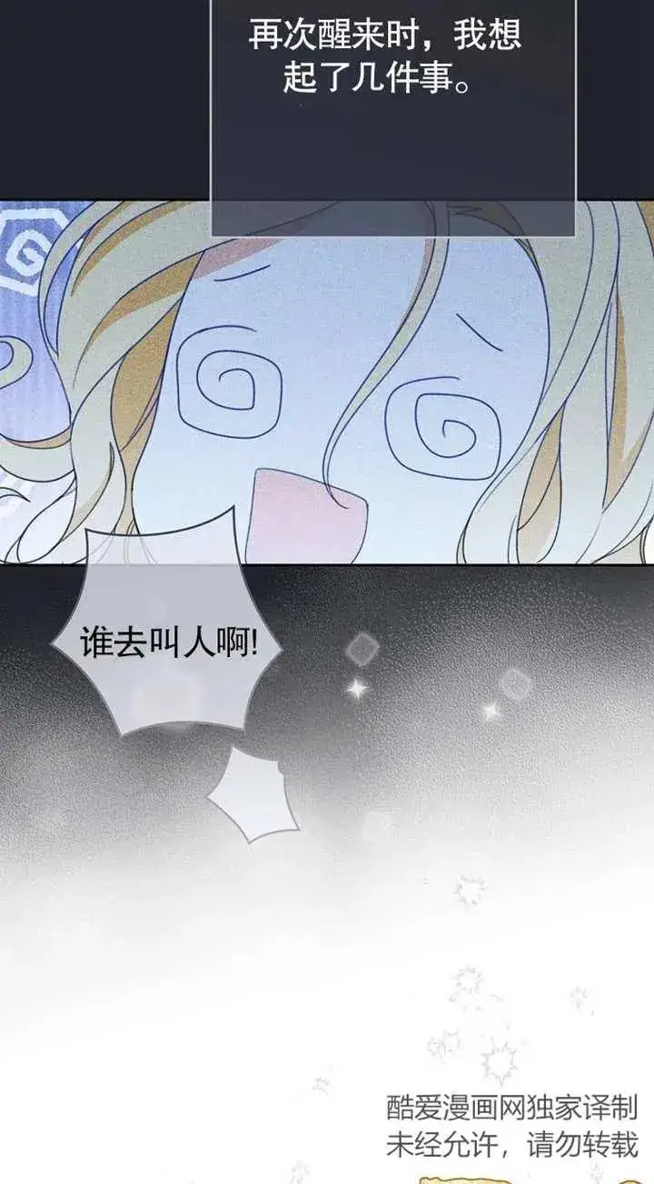 《请珍惜朋友》第01话图56