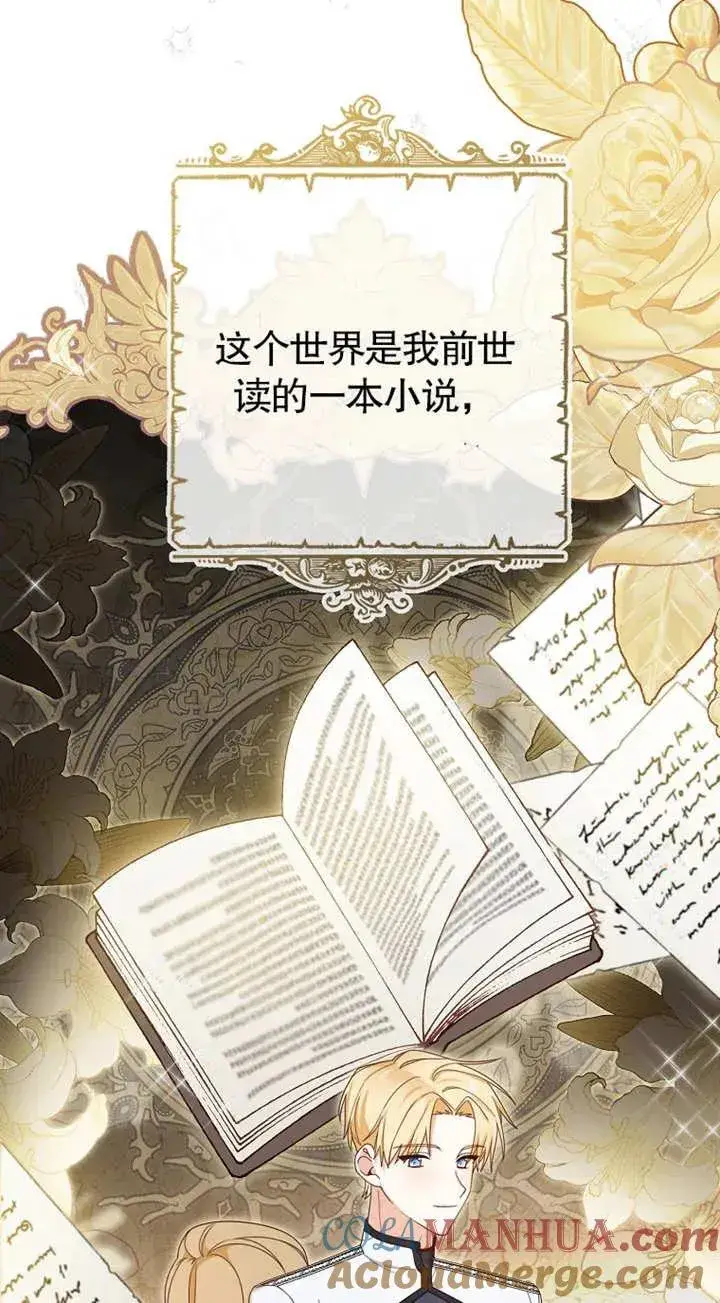 《请珍惜朋友》第01话图57