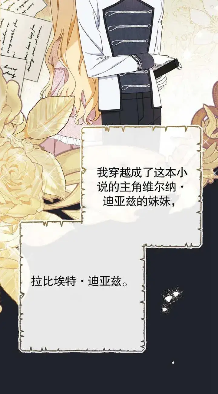 《请珍惜朋友》第01话图58