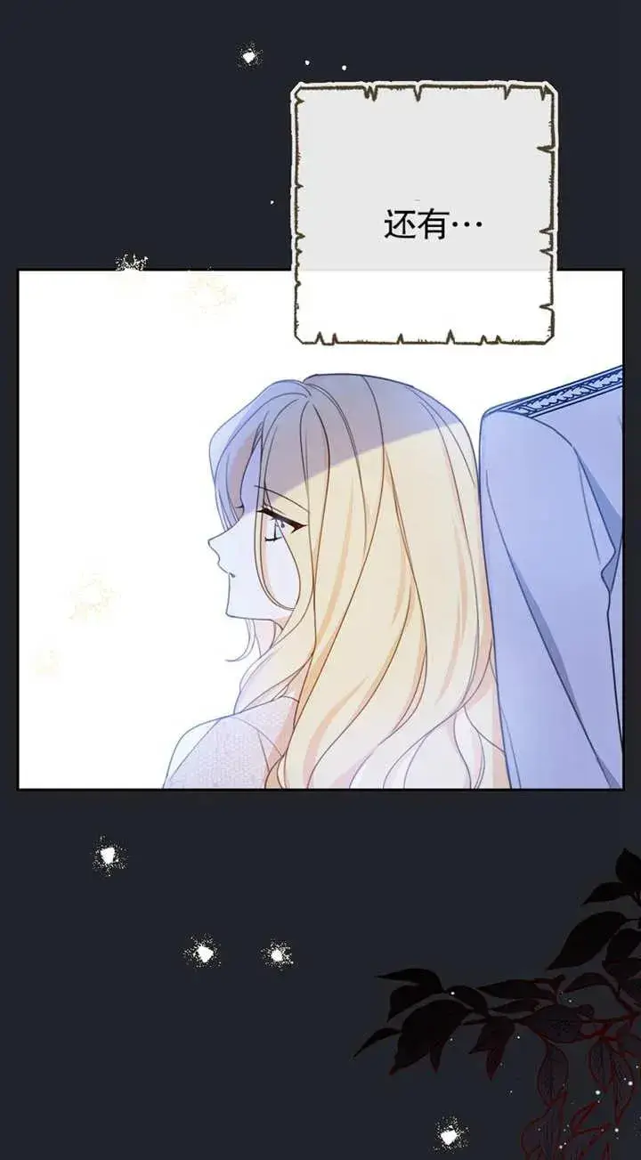 《请珍惜朋友》第01话图59