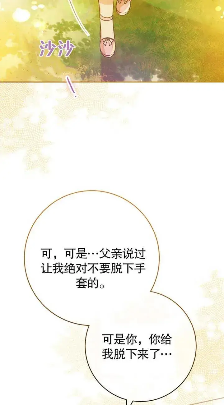 《请珍惜朋友》第01话图6