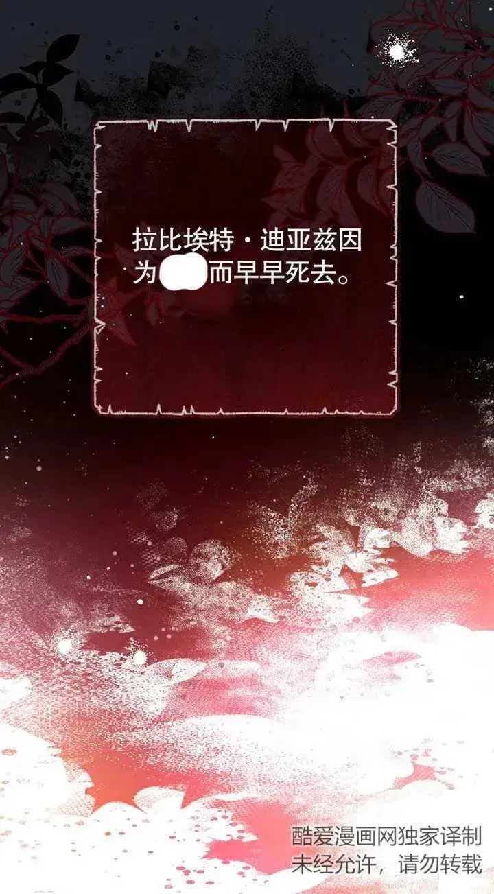 《请珍惜朋友》第01话图60