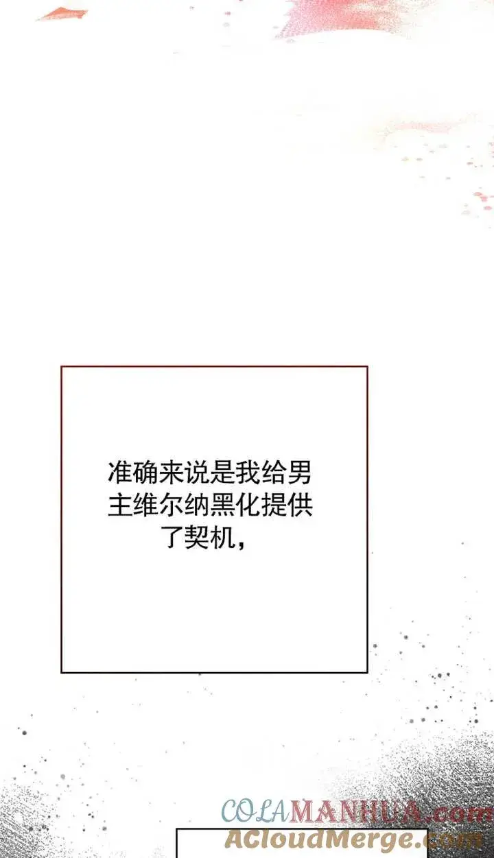 《请珍惜朋友》第01话图61