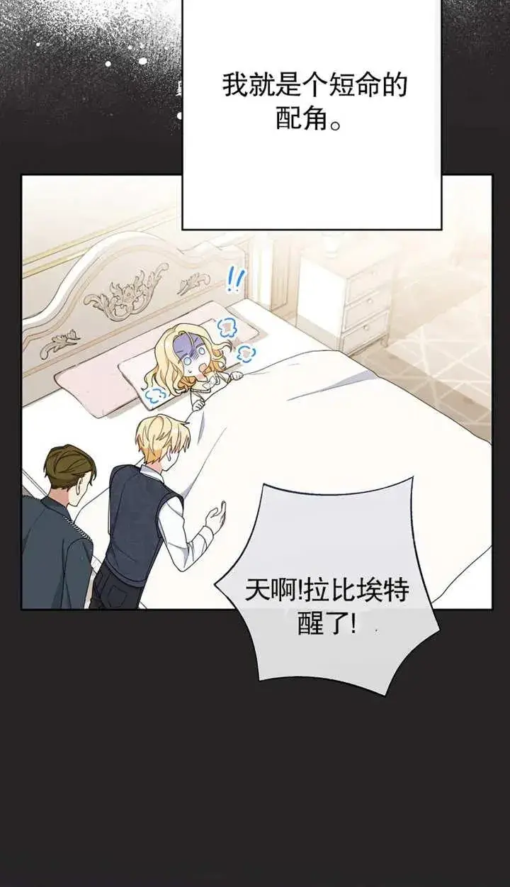 《请珍惜朋友》第01话图62