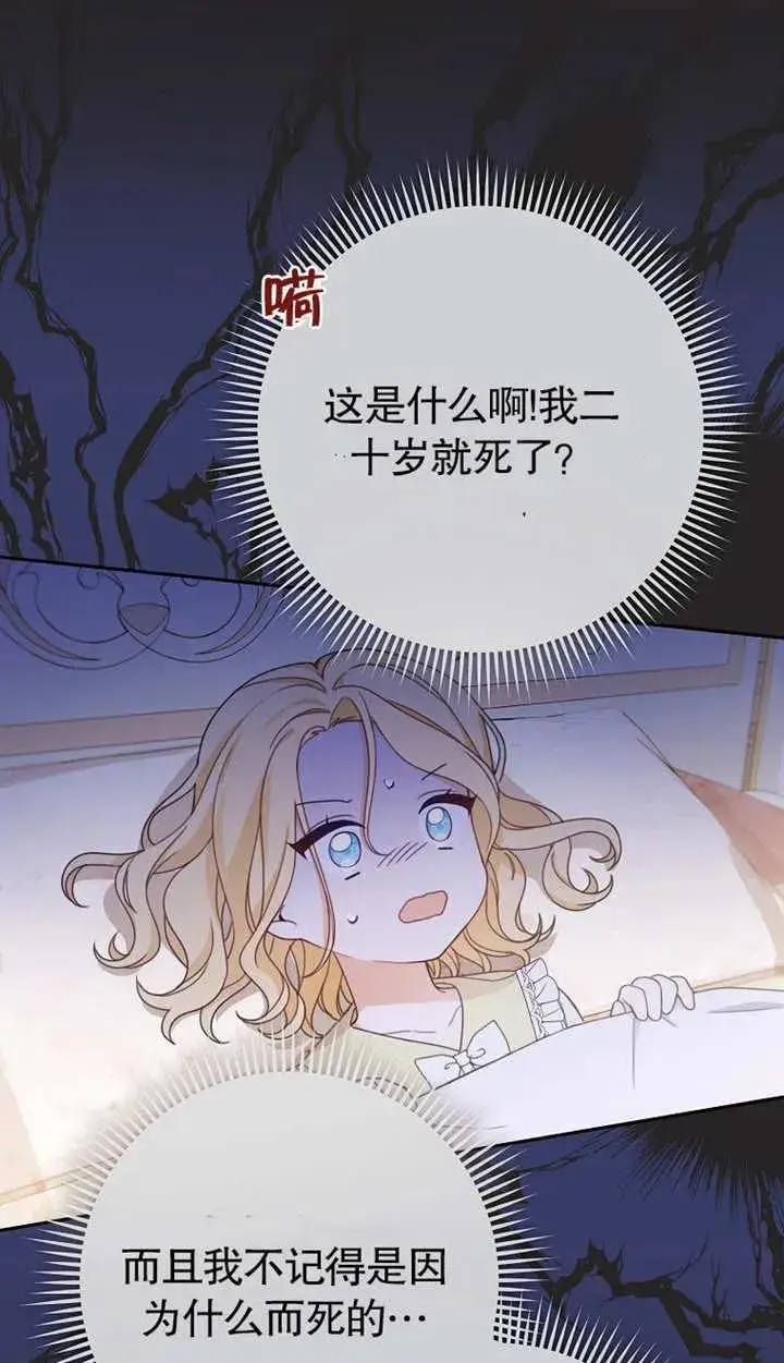 《请珍惜朋友》第01话图63