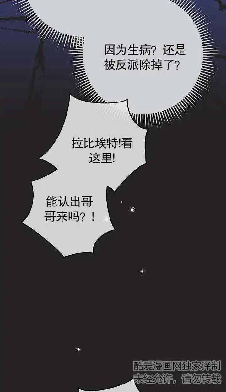 《请珍惜朋友》第01话图64