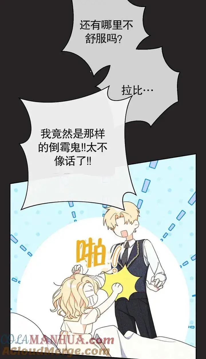 《请珍惜朋友》第01话图65