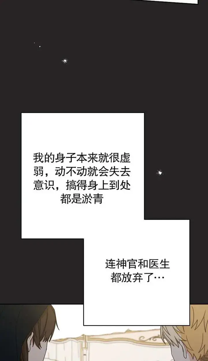 《请珍惜朋友》第01话图66