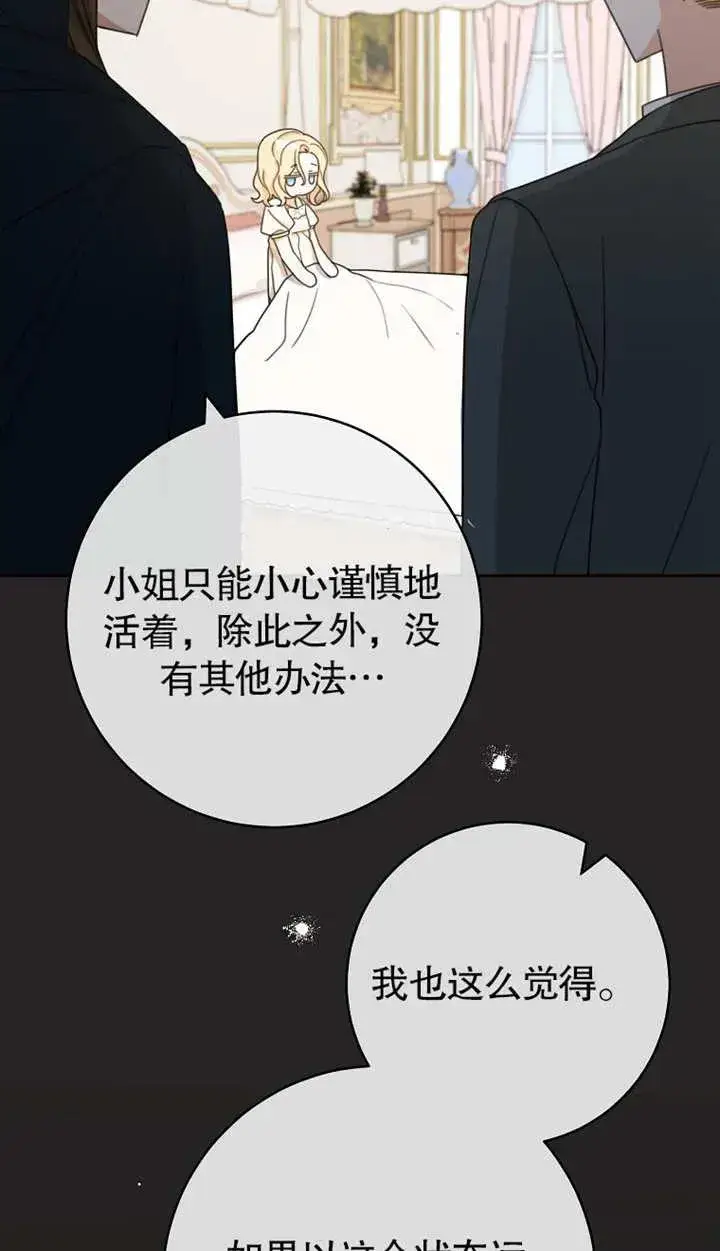 《请珍惜朋友》第01话图67