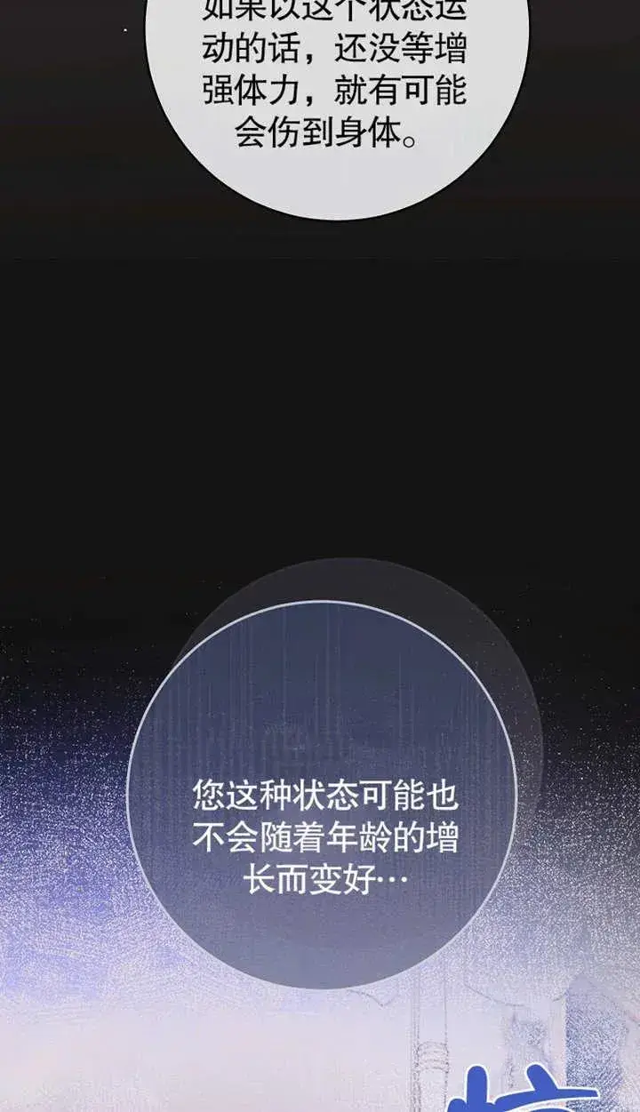《请珍惜朋友》第01话图68