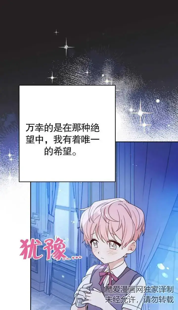 《请珍惜朋友》第01话图70