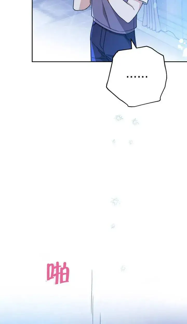 《请珍惜朋友》第01话图71