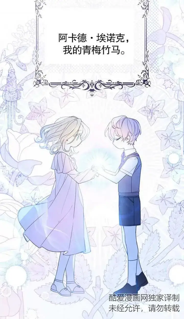 《请珍惜朋友》第01话图74
