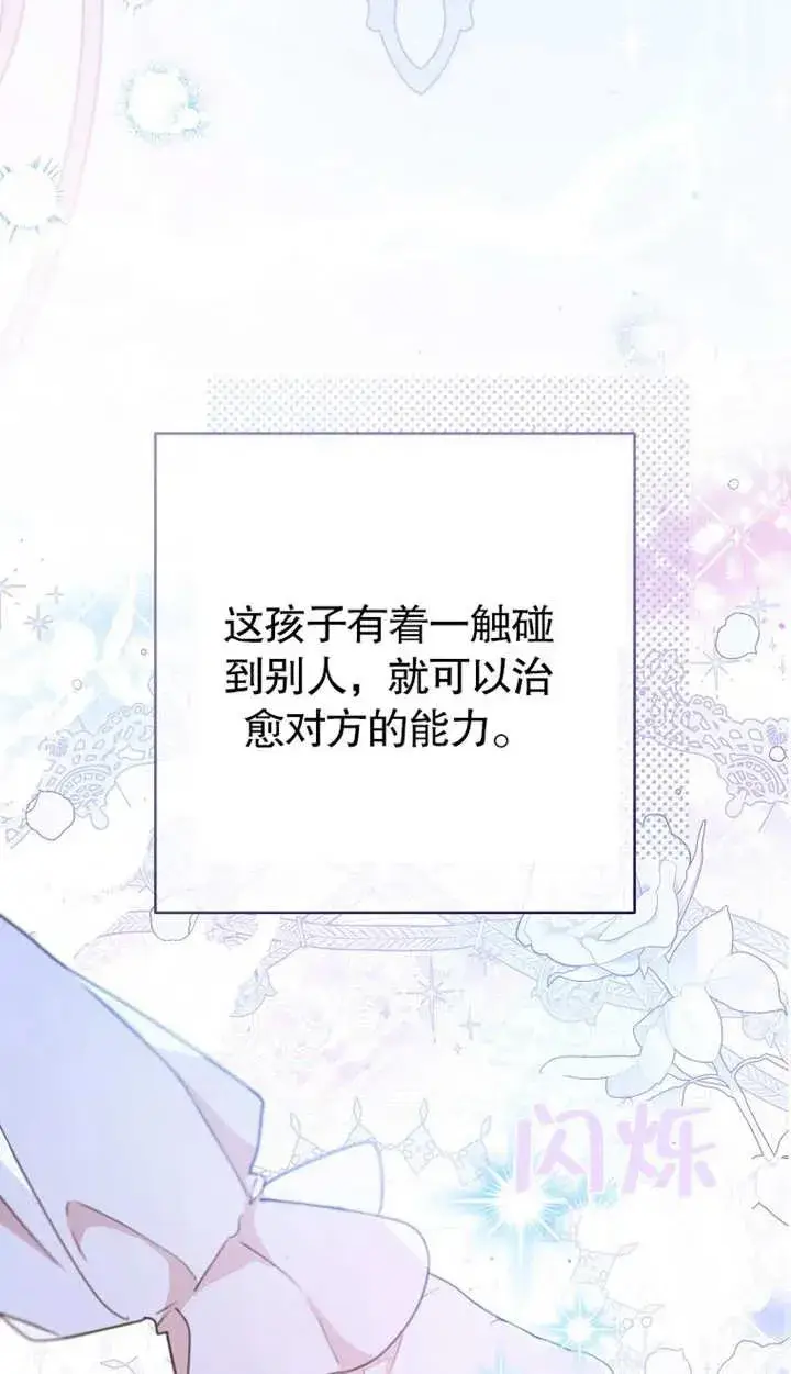 《请珍惜朋友》第01话图75