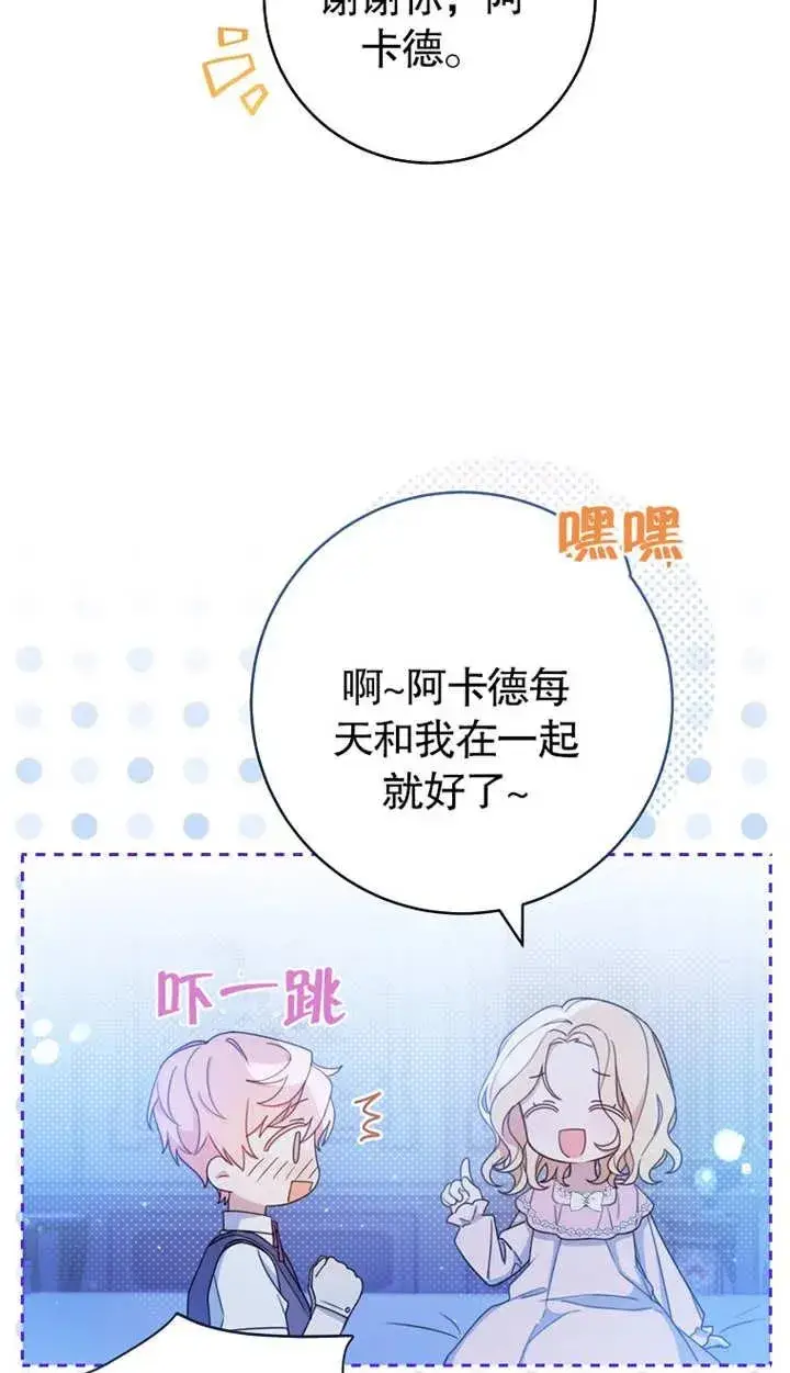 《请珍惜朋友》第01话图78