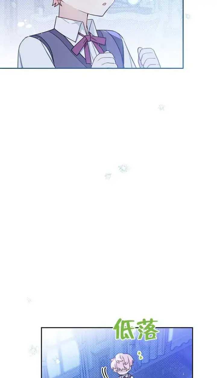 《请珍惜朋友》第01话图80