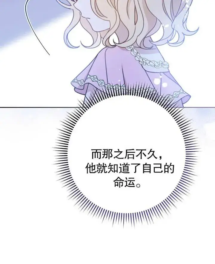 《请珍惜朋友》第01话图83