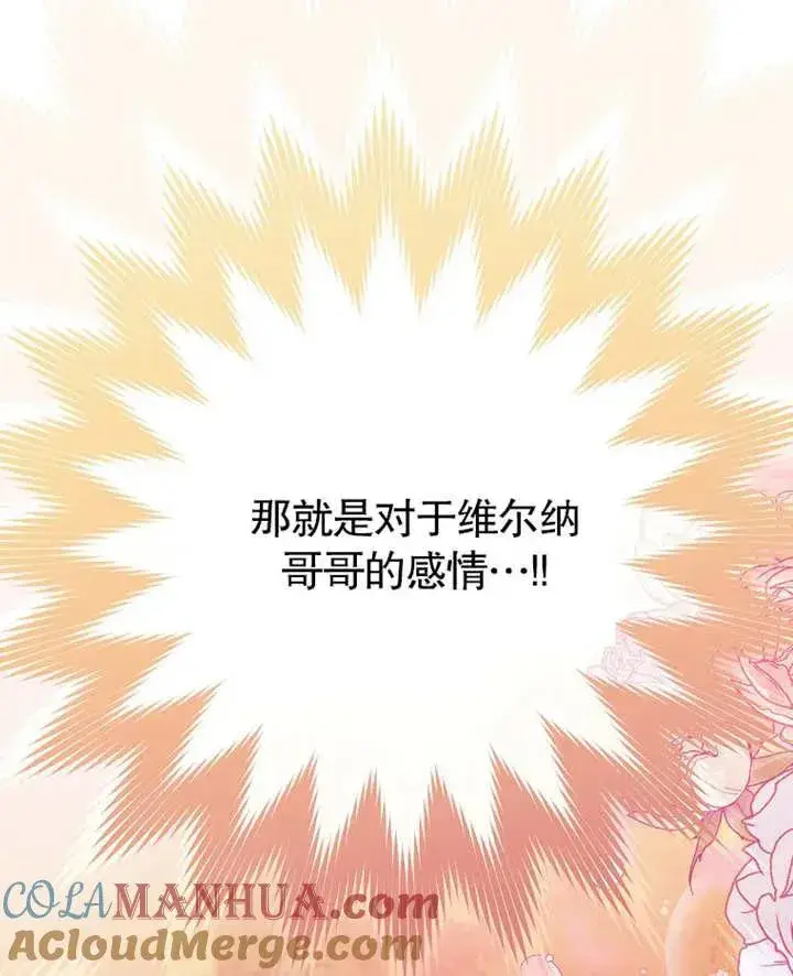 《请珍惜朋友》第01话图85