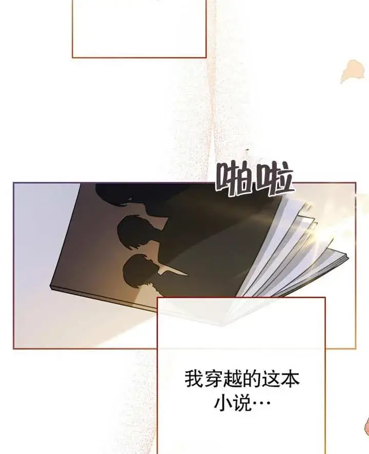 《请珍惜朋友》第01话图88
