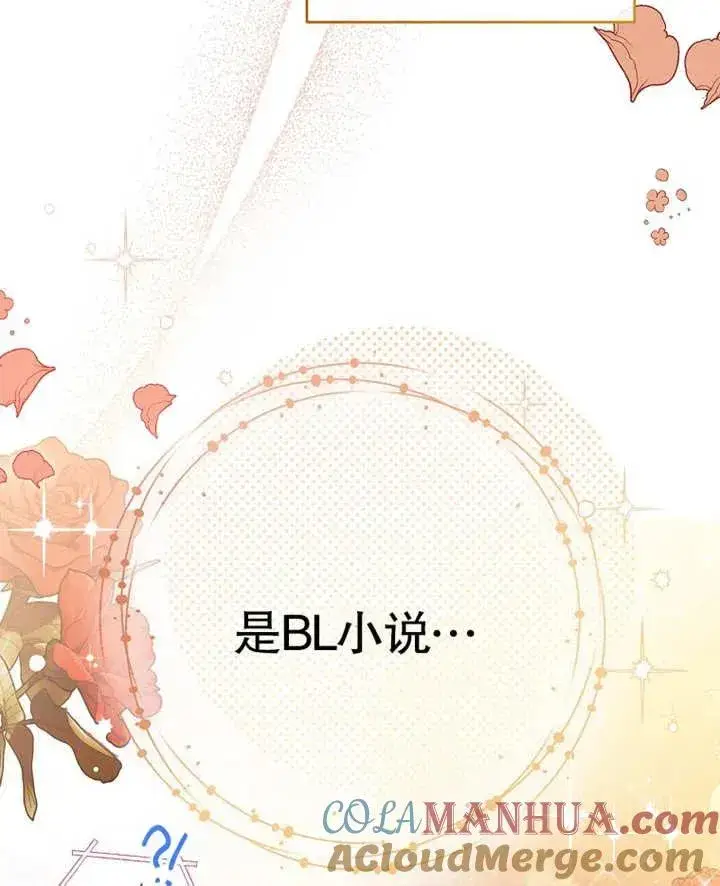 《请珍惜朋友》第01话图89