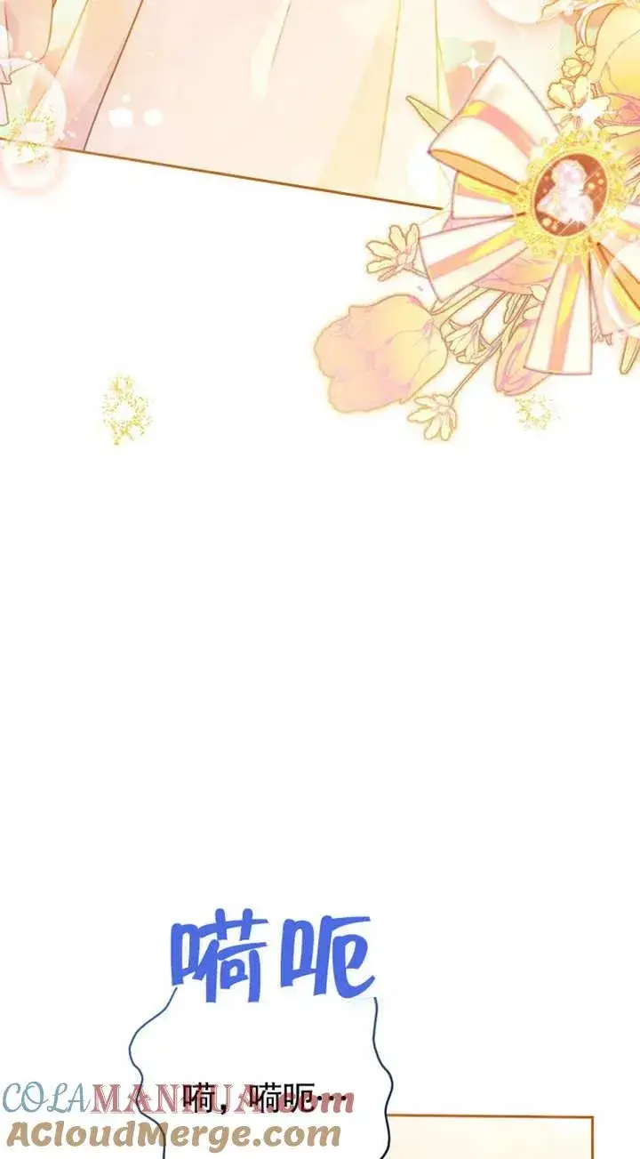 《请珍惜朋友》第01话图9
