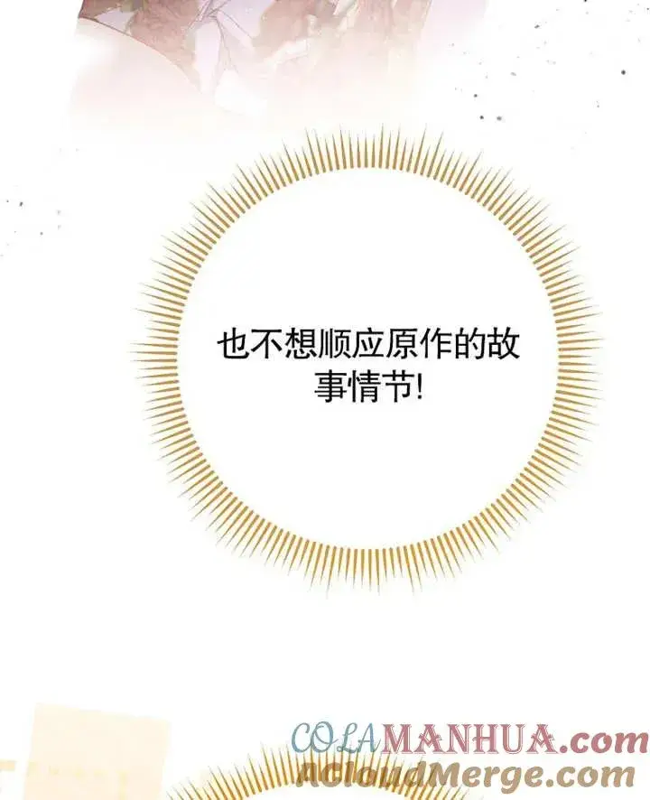《请珍惜朋友》第01话图93
