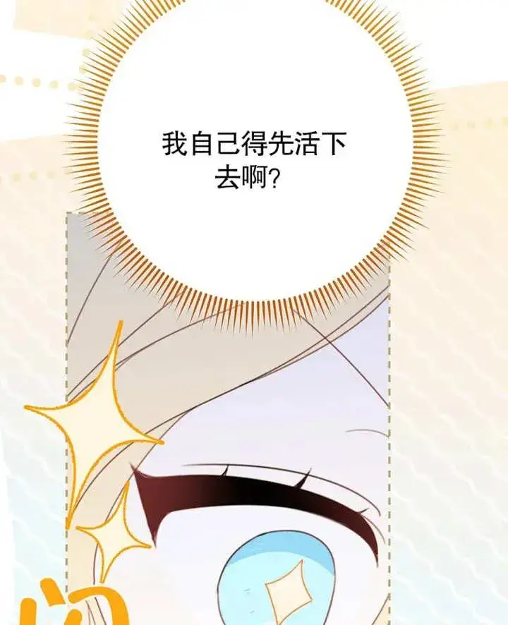 《请珍惜朋友》第01话图94
